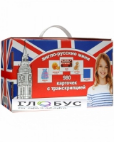 Комплект карточек для изучения английского языка - «globural.ru» - Чапаевск