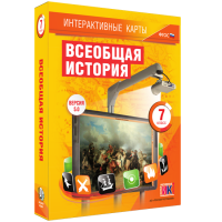 Интерактивные карты. Всеобщая история. 7 класс - «globural.ru» - Чапаевск