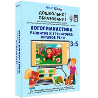 Интерактивное развивающее пособие "Логогимнастика. Развитие и тренировка органов речи" - «globural.ru» - Чапаевск