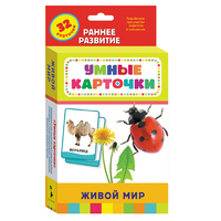 Карточки Домана "Живой мир" - «globural.ru» - Чапаевск