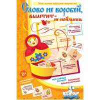 Комплект настольных развивающих игр по литературе (вариант 1) - «globural.ru» - Чапаевск