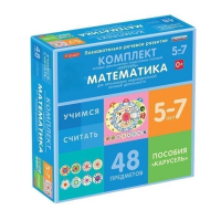 Комплект игровых динамических раздаточных пособий "Карусель". Математика. 5-7 лет - «globural.ru» - Чапаевск