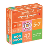 Комплект игровых динамических раздаточных пособий "Карусель". Обучение грамоте. 5-7 лет - «globural.ru» - Чапаевск