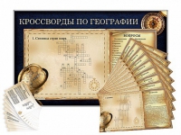 Дидактическое магнитно-маркерное панно "Кроссворды по географии" - «globural.ru» - Чапаевск