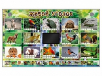 Комплект оборудования "Живой уголок" (животные) - «globural.ru» - Чапаевск