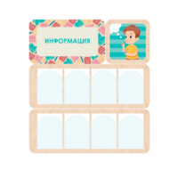 Информационный центр "Информация" 100.5 х 111 см - «globural.ru» - Чапаевск