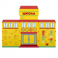 Учебно-игровой макет "Школа" мобильный - «globural.ru» - Чапаевск