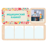 Информационный стенд «Медицинский кабинет» 100.5 х 74 см - «globural.ru» - Чапаевск