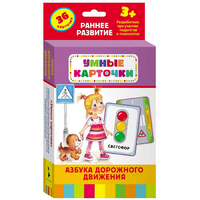 Карточки Домана "Азбука дорожного движения" - «globural.ru» - Чапаевск