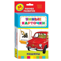 Карточки Домана "Машины" - «globural.ru» - Чапаевск