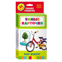 Карточки Домана "Мир вокруг" - «globural.ru» - Чапаевск