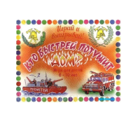 Настольная игра "Кто быстрей потушит дом" - «globural.ru» - Чапаевск