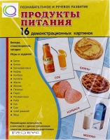 Демонстрационные карточки "Продукты питания" - «globural.ru» - Чапаевск