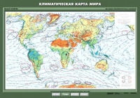 Комплект настенных учебных карт "География 7 класс" - «globural.ru» - Чапаевск