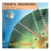 Планета умножения - «globural.ru» - Чапаевск