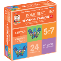 Комплект динамических раздаточных пособий со шнурком. Обучение грамоте. 5-7 лет - «globural.ru» - Чапаевск