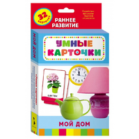 Карточки Домана "Мой дом" - «globural.ru» - Чапаевск