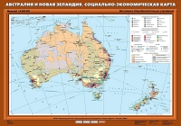 Комплект настенных учебных карт "География 10 класс" - «globural.ru» - Чапаевск
