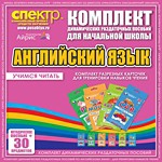 Комплект разрезных карточек для тренировки навыков чтения на английском языке - «globural.ru» - Чапаевск