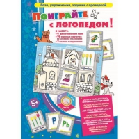 Игровой набор "Поиграйте с логопедом" - «globural.ru» - Чапаевск
