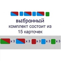 Карточки для фонетического разбора Раздаточные - «globural.ru» - Чапаевск