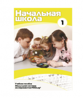Инструктивно-методические материалы для ДОУ. Версия 1.0 (брошюра + CD).  - «globural.ru» - Чапаевск
