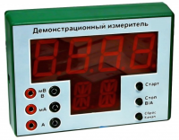 Демонстрационный измерительный прибор универсальный - «globural.ru» - Чапаевск