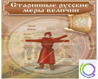 Стенд "Старинные русские меры величин" - «globural.ru» - Чапаевск
