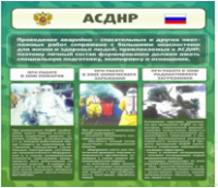 Стенд "Чрезвычайные ситуации техногенного, военного, природного характера" (вариант 1) - «globural.ru» - Чапаевск