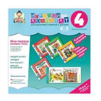 Моя первая книжка-пазл 4-5 лет. Книжки-пазлы с вырубкой повышенной сложности. - «globural.ru» - Чапаевск