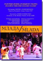 DVD "Млада" (опера-балет, Большой театр) - «globural.ru» - Чапаевск