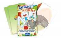 Набор карточек "Бежит-лежит" - «globural.ru» - Чапаевск