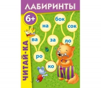 Комплект настольных развивающих игр по литературе (вариант 3) - «globural.ru» - Чапаевск