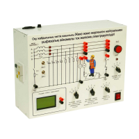 Типовой комплект учебного оборудования «Электробезопасность в трехфазных сетях переменного тока с изолированной и заземленной нейтралью» - «globural.ru» - Чапаевск