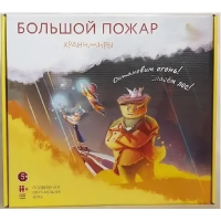 Подвижная развивающая игра "Хранимиры. Большой пожар" - «globural.ru» - Чапаевск