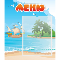 Стенд "Меню" №13 - «globural.ru» - Чапаевск