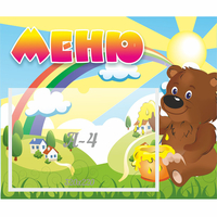 Стенд "Меню" №23 - «globural.ru» - Чапаевск