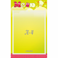 Стенд "Меню" 0.25x0.4 - «globural.ru» - Чапаевск