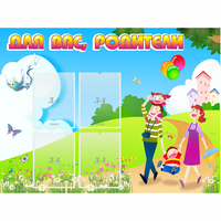 Стенд "Для вас родители!" 1.2x0.9 - «globural.ru» - Чапаевск