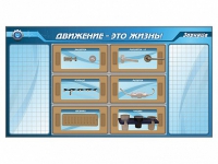 Панно для установки реабилитационных тренажерных модулей c маркерными полями - «globural.ru» - Чапаевск