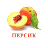 Карточки Домана "Фрукты" - «globural.ru» - Чапаевск
