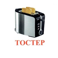 Карточки Домана "Бытовая техника-2" - «globural.ru» - Чапаевск