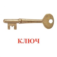 Карточки Домана "Дом-Бытовые предметы" - «globural.ru» - Чапаевск