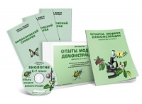 Электронное наглядное пособие «Биология 6-7 класс. Опыты. Модели. Демонстрации» - «globural.ru» - Чапаевск