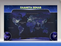 Магнитно-маркерное панно "Планета Земля" - «globural.ru» - Чапаевск