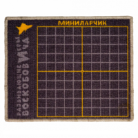 Игровое поле "МиниЛарчик" - «globural.ru» - Чапаевск