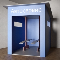 Игровой домик «Автосервис» - «globural.ru» - Чапаевск