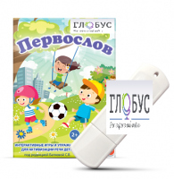 Игры для активизации речи детей с ТНР "Первослов" на USB-носители - «globural.ru» - Чапаевск