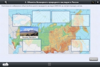 Интерактивные курсы. География 6 класс. Базовый - «globural.ru» - Чапаевск
