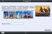 Интерактивные курсы. История 8 класс. Базовый - «globural.ru» - Чапаевск